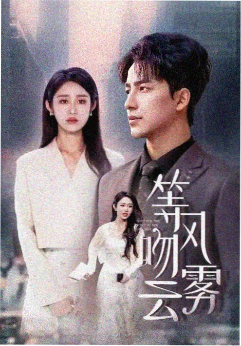 白塔之下 888电影网医疗剧全集观看